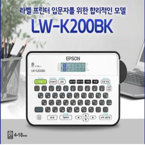 엡손 OK200 후속 LW-K200BK 정품 라벨기 휴대용 네임스티커 라벨프린터 미니라벨기