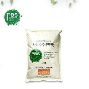 [셀러허브 패션][OF3N14R0]PBS비정제사탕수수천연당