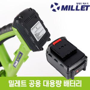 [밀레트] 무선 충전 송풍기 리튬이온 대용량배터리