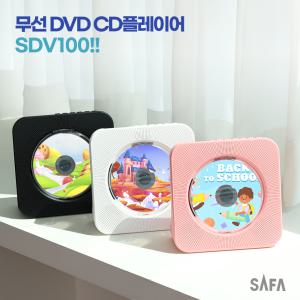 사파 (SAFA) CD DVD 플레이어 SDV100 휴대용 무선 블루투스 DVD 플레이어 . 블루투스 아웃 , 블루투스 헤드