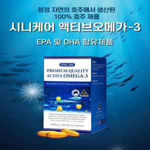 시니케어 액티브 오메가3 180캡슐 중성지질 혈행 기역력 안구건조 개선 DHA EPA 고함량 천연비타민E