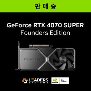 NVIDIA GeForce RTX 4070 Super Founders Edition 리더스시스템즈