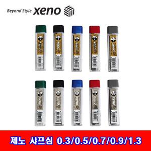 제노 샤프심 0.3/0.5/0.7/0.9/1.3mm B HB 낱개 부드러운 쉽게 부러지지 않는 샤프심