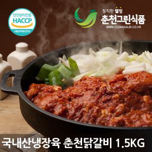 (2KG) 춘천그린식품 춘천웰빙닭갈비+추가양념장+떡