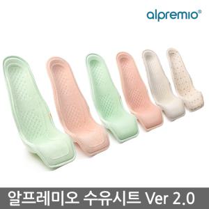 알프레미오 수유시트 수유쿠션 모유 출산준비 출산선물 유아용품 신생아용품 패드