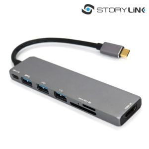 스토리링크 7in1 C타입 멀티 허브 USB3.0 포트 확장 분배기 노트북 맥북 아이패드 삼성 덱스 HDMI 미러링