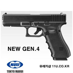 일본 도쿄 마루이 MARUI NEW 글록 GLOCK G17 17 4세대 GEN.4 가스건 일제 장난감 비비탄 권총