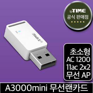 ipTIME A3000mini 초소형 기가 와이파이 USB 무선 랜카드 데스크탑 노트북 인터넷