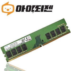 삼성 DDR4 8GB PC4 19200 2400 데스크탑 메모리