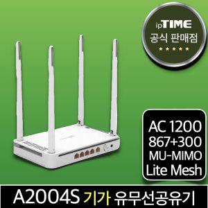 ipTIME A2004S 기가 와이파이 공유기 메시 무선 유선 유무선 인터넷 (A2004SE 후속모델)