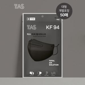 KF94 타스 플러스 미세황사 마스크 대형 블랙 50매