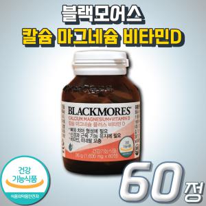 칼마디 영양제 복합 멀티 기능성 블랙모어스 칼슘 마그네슘 비타민 D B6 B12 K 뼈 근육 건강 보충제 식약처