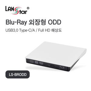 랜스타 LS-BRODD USB3.0 외장형 블루레이 레코더 ODD