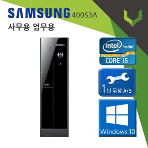 사무용 중고컴퓨터 삼성 400S3A I5-4570 윈도우10/데스크탑 본체/업그레이드옵션