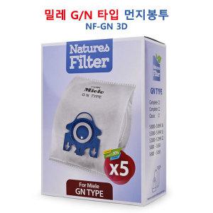 Natures Filter 밀레 G/N 타입 3D 5겹 먼지봉투