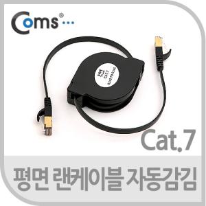 Coms 랜케이블(자동감김 Direct Cat7 플랫형) 1.5M 다이렉트 랜선 LAN RJ45LAN캐이블