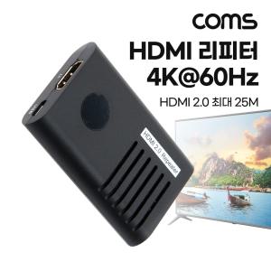 Coms HDMI 2.0 젠더형 리피터 4K 60HzHDMI리피터 리피터젠더 리피터젠더형 네트워