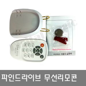 파인드라이브 네비게이션 이브2 무선리모콘/이브II/뮤트/보이스