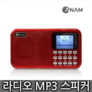 아남 MP3효도라디오 A-125 휴대용라디오 소형스피커번호선곡/FM/노래제목