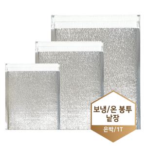 은박 접착형 피자 김밥 포장용 보냉 보온 팩 백 봉투 낱장 소량