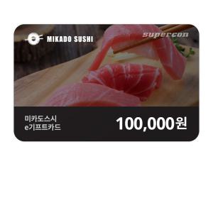 [미카도스시] e기프트카드 10만원권