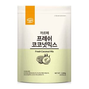 까르페 프레쉬코코넛믹스 1kgX1봉/파우더/버블티/커피상인