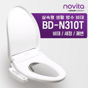 [노비타][단독특가] 노비타 생활 방수 비데 BD-N310T (스테인리스노즐/착좌감