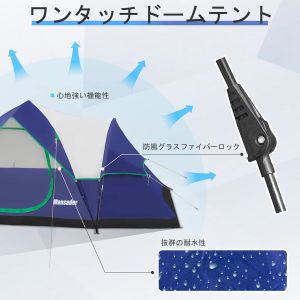 4인용텐트 MANSADER 텐트 대형 원터치 6인용 패밀리 이중층 설영 간단 uv컷 가공 캠프 아웃도어 방풍 방재