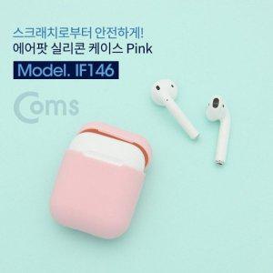 [신세계몰]Coms 에어팟 실리콘 케이스 Pink    Airpod