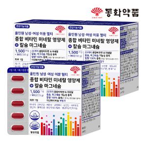 동화약품 올인원 남성 여성 이뮨 멀티 종합 비타민 미네랄 영양제 칼슘 마그네슘 3박스 (270정)