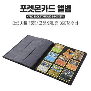 포켓몬스터 포켓몬카드 앨범 바인더 포켓몬카드박스 카드 컬렉션