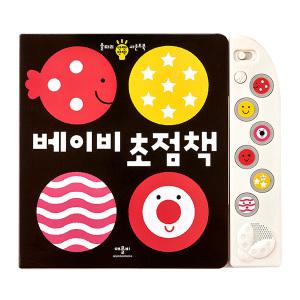 애플비 베이비 초점책 사운드북 / 신생아 아기책 오감발달