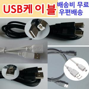 우편 무료 USB 연장선 케이블 미니5핀 마이크로5핀 AM-AM AM-BM AM-AF 암수 USB 연장선 A-B 타입 저가격