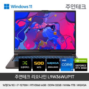 주연테크 L9W36WUP1T 16형/12th/i7-12700H/RTX3060/WQXGA/165Hz/논옵티/영상편집게이밍노트북