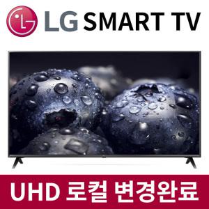 LG 65인치 UHD 스마트TV 리퍼비시 벽걸이 상하 65UQ9000PUD (수도권 외 설치)