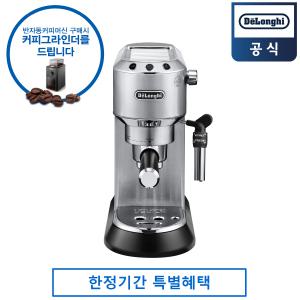 [롯데백화점]드롱기 [그라인더 증정] 데디카 에스프레소 커피머신 EC685.M