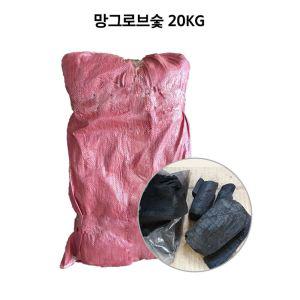 바베큐숯 참숯 20kg 식당용 펜션 업소용 500gx40봉취사도구 고기 BBQ 연료 용연료