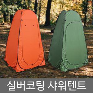 원터치 스탠드 샤워 텐트등산용 용자동 캠핑용 낚시 낚시용 탠트