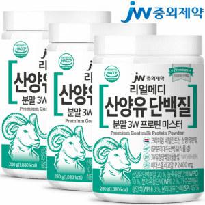 [JW중외제약] 리얼메디 산양유 단백질 총3통 분말 3W 프로틴 마스터 유청 보충제 쉐이크 파우더 가루