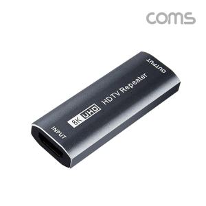 Coms HDMI 2.0 젠더형 리피터 8K4K 60Hz 최대 25M 영상전송 HDMI신호증폭 길이연장 모니터HDMI