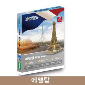 페이퍼락 WA202-에펠탑 입체퍼즐만들기 완구 교구 해외건축물 만들기 미니어쳐 종이 문화유산 3D