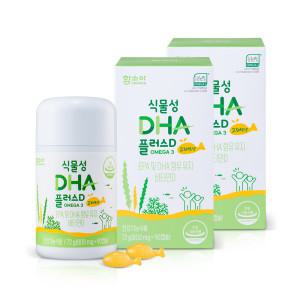 [함소아]식물성DHA플러스D x 2박스