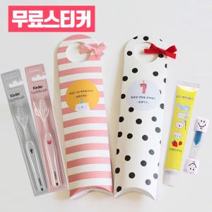 칫솔 선물 어린이집 생일 답례품 유치원 구디백 초등학생 단체선물