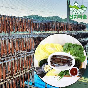 포항과메기 구룡포 꽁치 햇 과메기 10미 야채세트