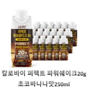 (퍼펙트파워쉐이크20G 바닐라맛 250ml x 18개) 칼로바이퍼펙트 파워쉐이크 20G