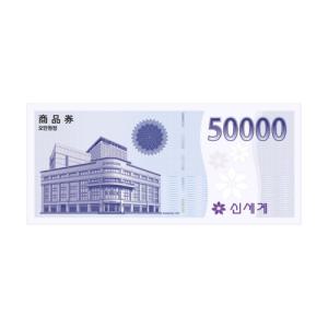 [신세계이마트] 50,000원 상품권