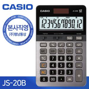 [본사직영] JS-20B 일반용 계산기