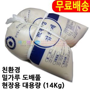 친환경 도배풀 14Kg/ 대용량 현장풀 밀풀 셀프도배 밀가루풀 샐프도배 벽지풀 미술 공예 접착제