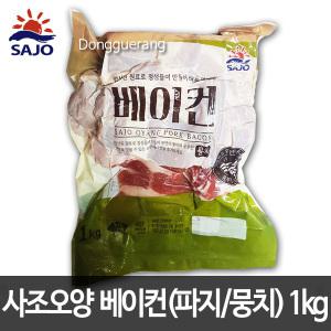 사조오양 베이컨 파지 1kg/돼지고기/훈제/반찬/술안주/에어프라이어/동그랑