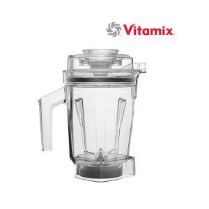 Vitamix 바이타믹스 1.4L 기본 인터록 컨테이너 용기 (탬퍼 포함)